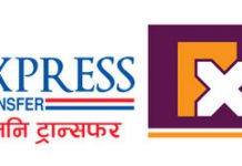 सिटी एक्सप्रेस र फेडेरल एक्सचेञ्ज बीच रेमिट्यान्स कारोबार सुरु