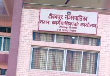 टीकापुरको नगरसभा फेरि स्थगितः वडा विभाजनप्रति तीब्र असन्तुष्टी